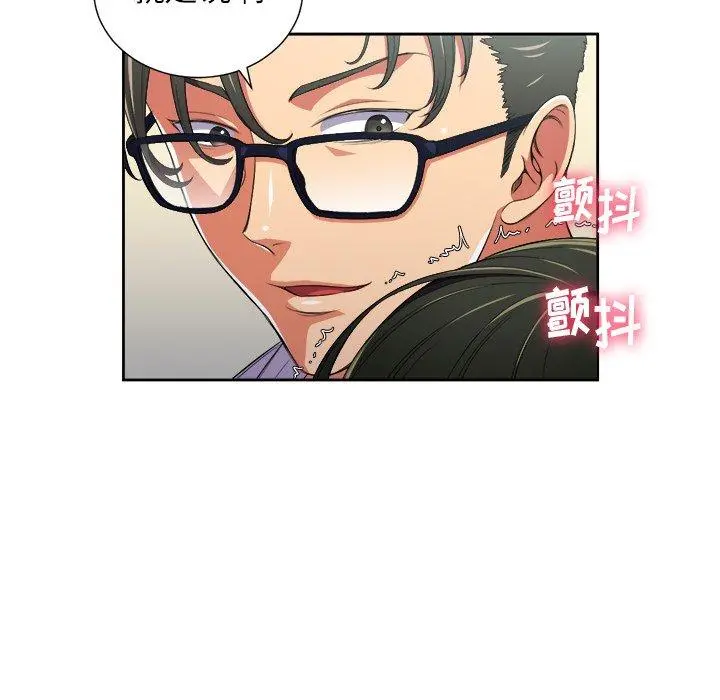 难缠小恶女 - 第4话 - page 34
