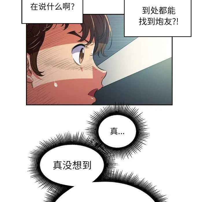 难缠小恶女 - 第4话 - page 37