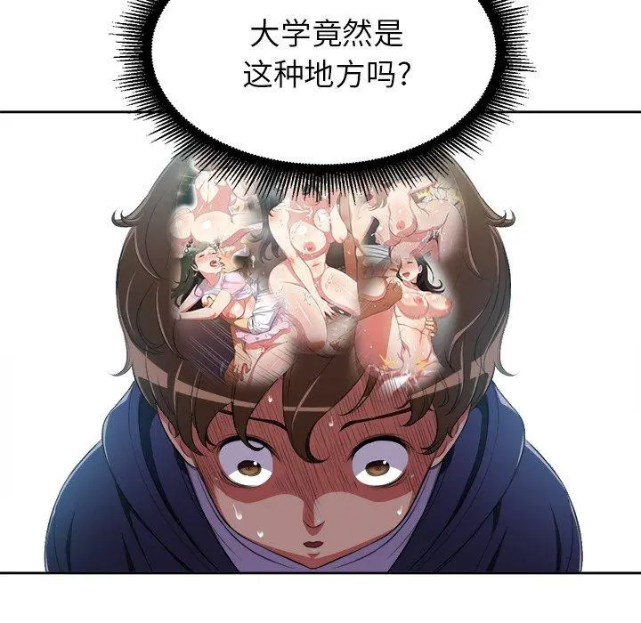 难缠小恶女 - 第4话 - page 38