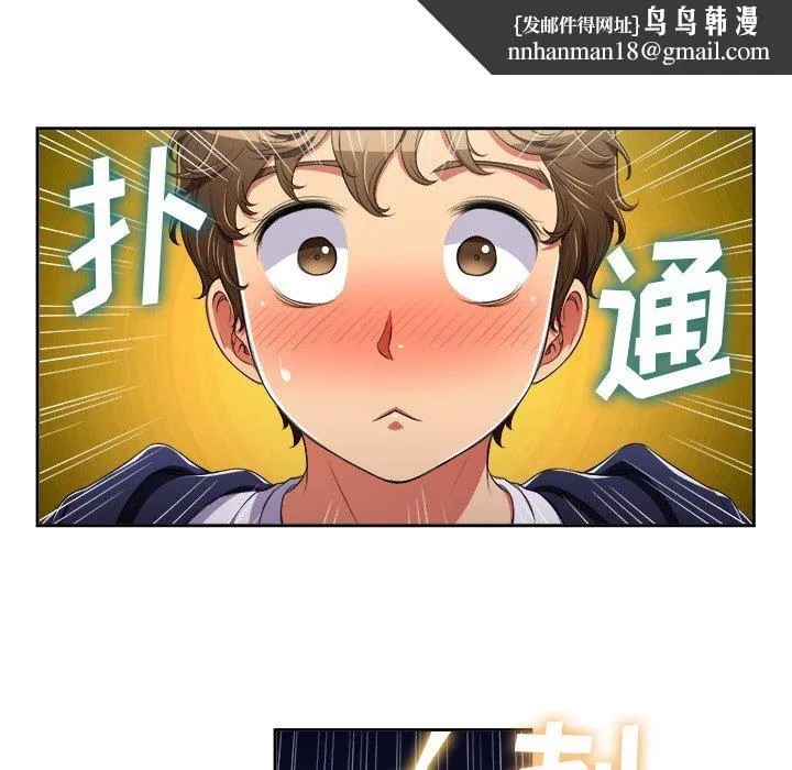 难缠小恶女 - 第4话 - page 43