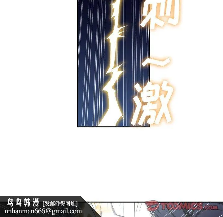 难缠小恶女 - 第4话 - page 44