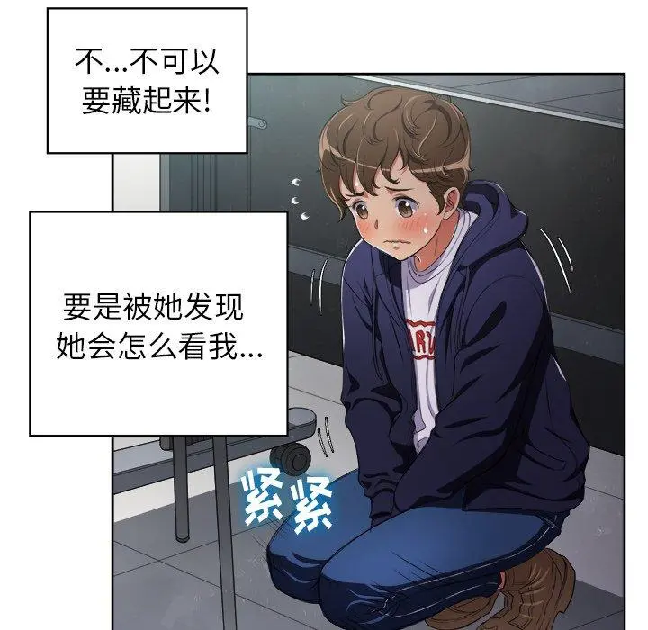 难缠小恶女 - 第4话 - page 46