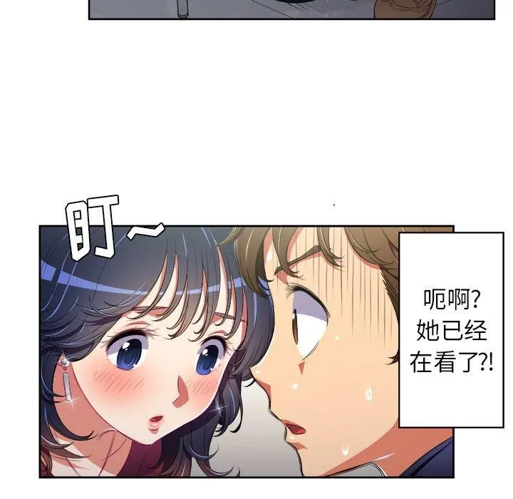 难缠小恶女 - 第4话 - page 47