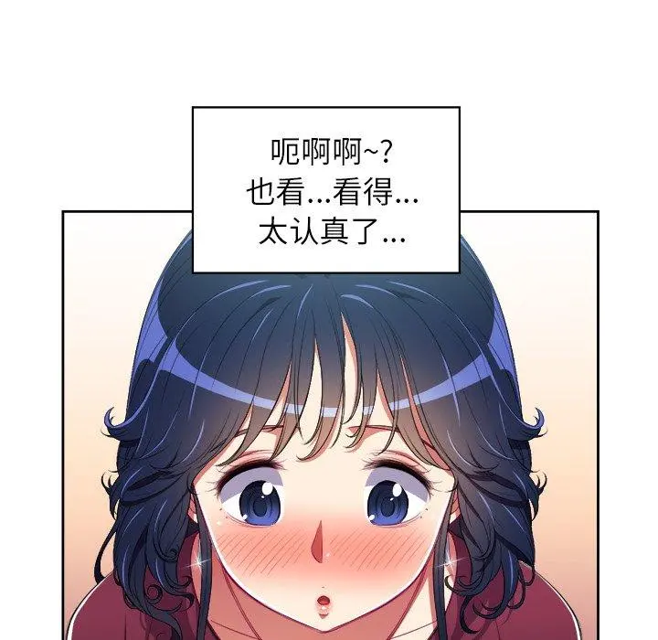 难缠小恶女 - 第4话 - page 48