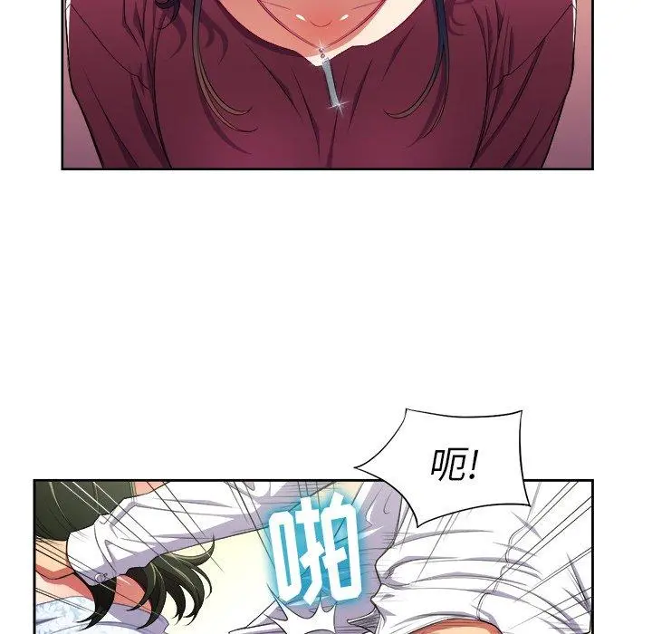 难缠小恶女 - 第4话 - page 49