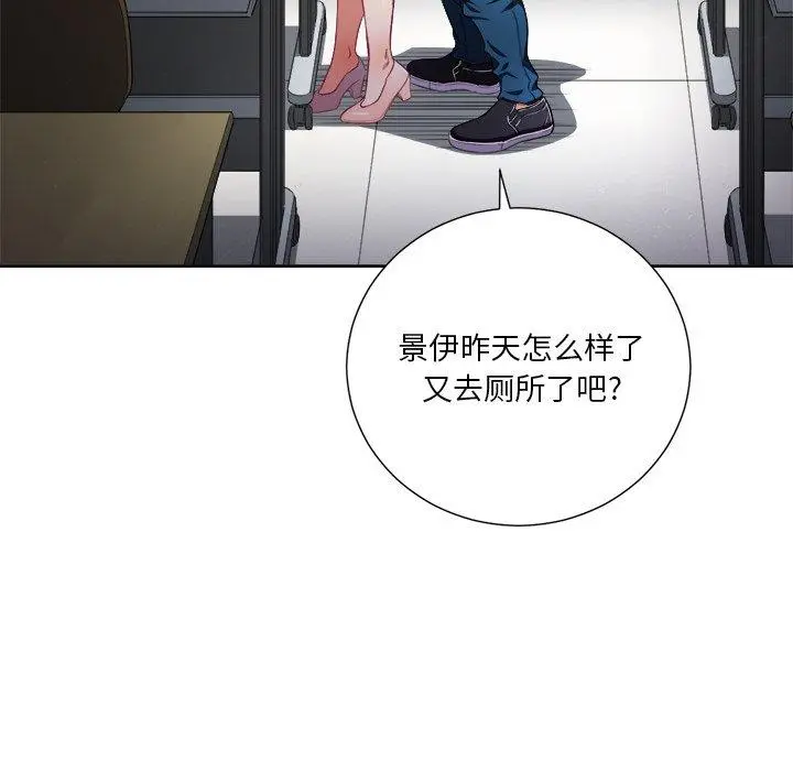 难缠小恶女 - 第4话 - page 52