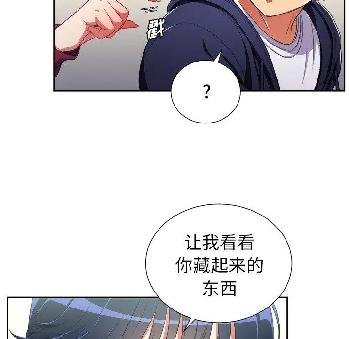难缠小恶女 - 第4话 - page 56