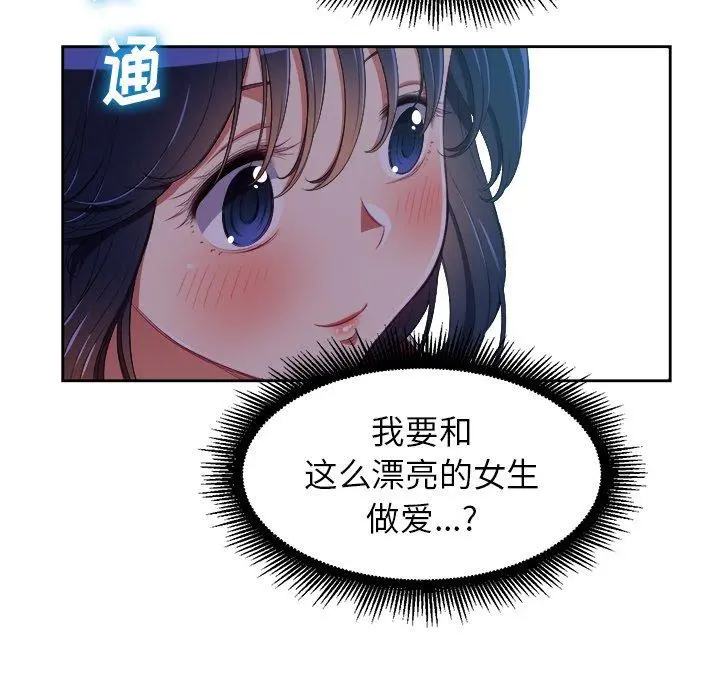 难缠小恶女 - 第4话 - page 60