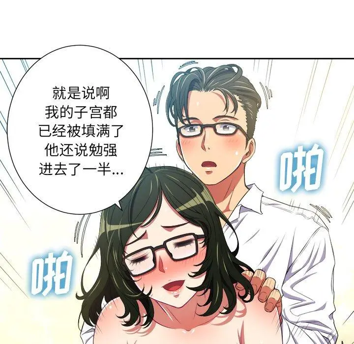 难缠小恶女 - 第4话 - page 62