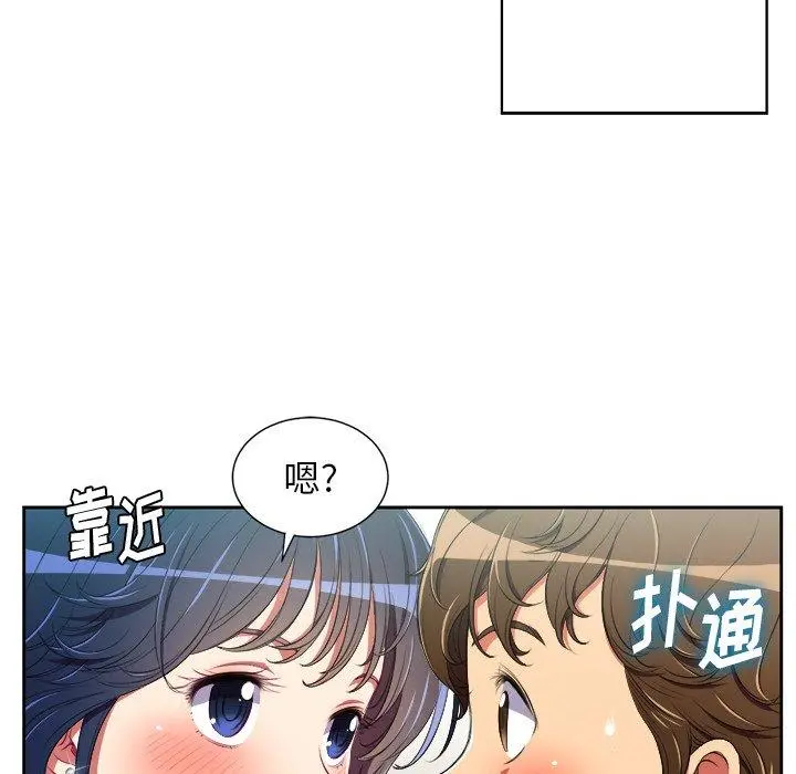 难缠小恶女 - 第4话 - page 67