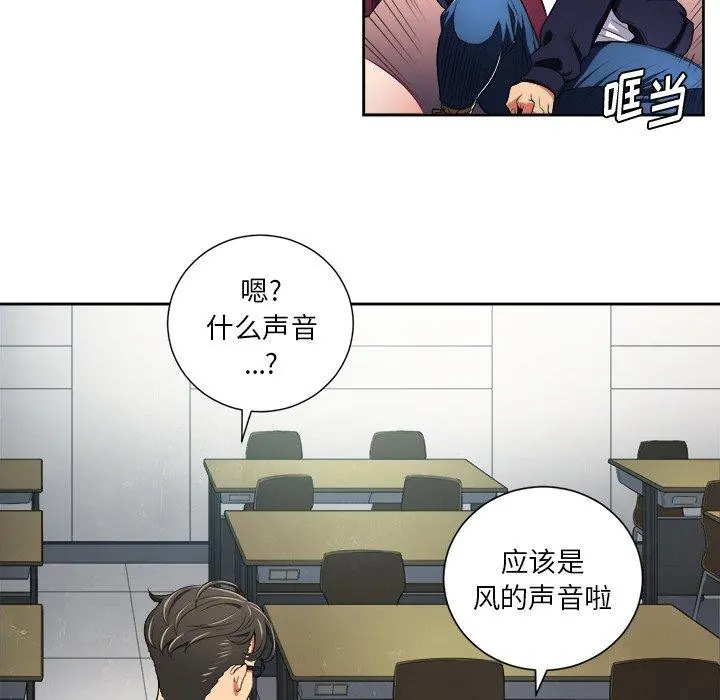 难缠小恶女 - 第4话 - page 70