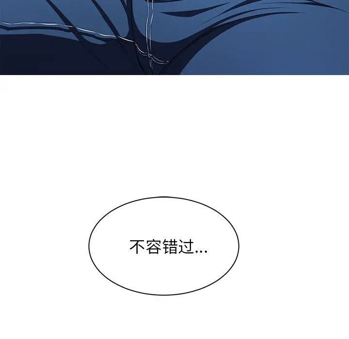 难缠小恶女 - 第4话 - page 80