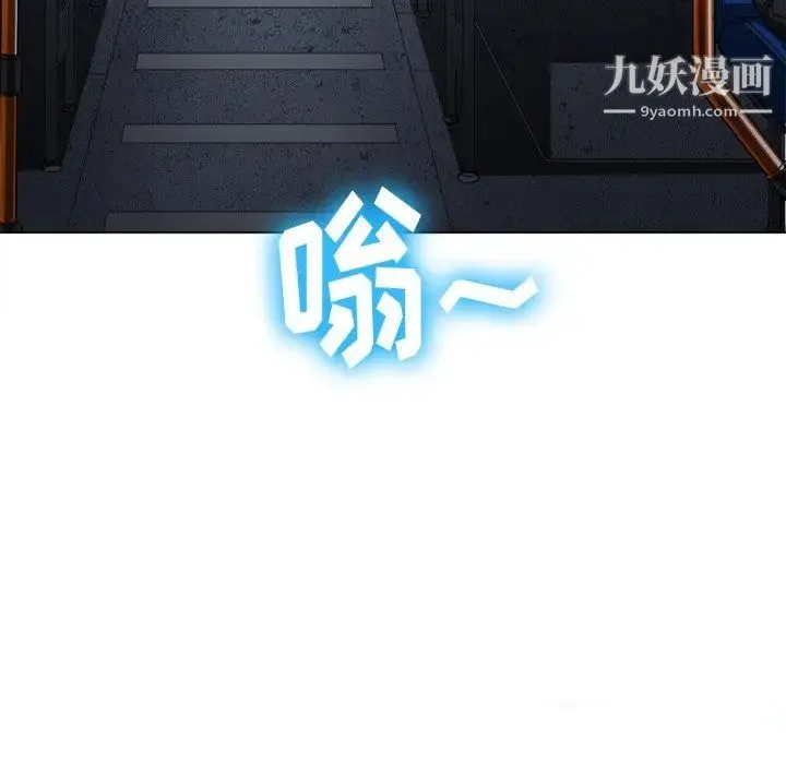 难缠小恶女 - 第78话 - page 8