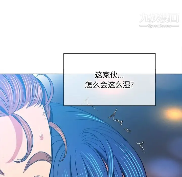 难缠小恶女 - 第78话 - page 24