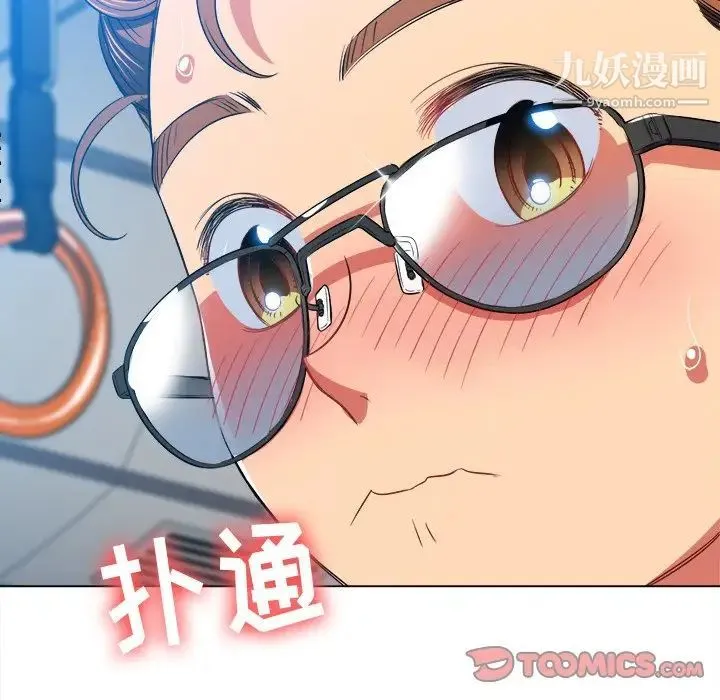 难缠小恶女 - 第78话 - page 27