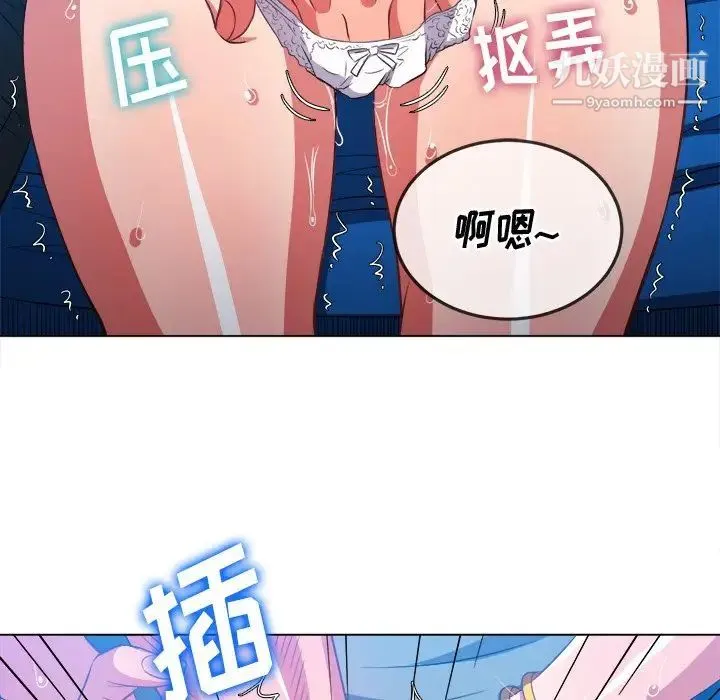 难缠小恶女 - 第78话 - page 29
