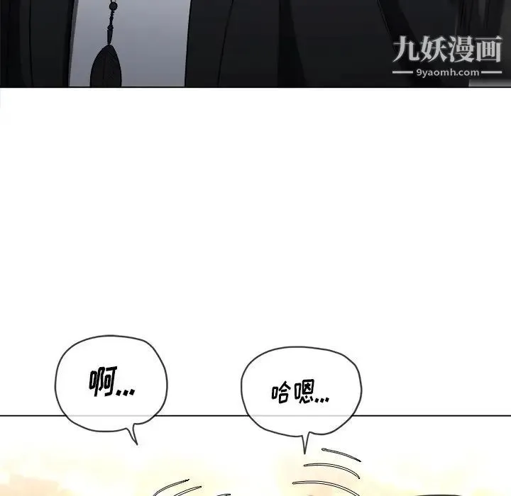 难缠小恶女 - 第78话 - page 41