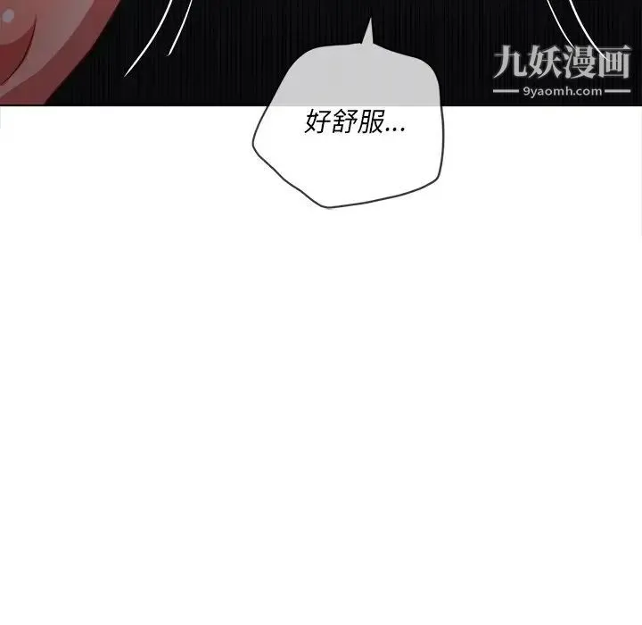 难缠小恶女 - 第78话 - page 44