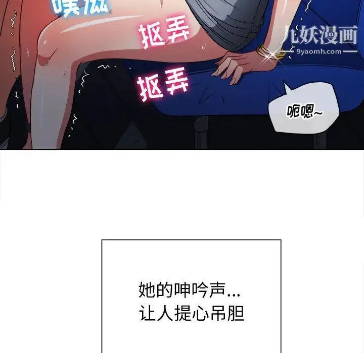 难缠小恶女 - 第78话 - page 53