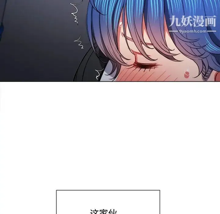 难缠小恶女 - 第78话 - page 55