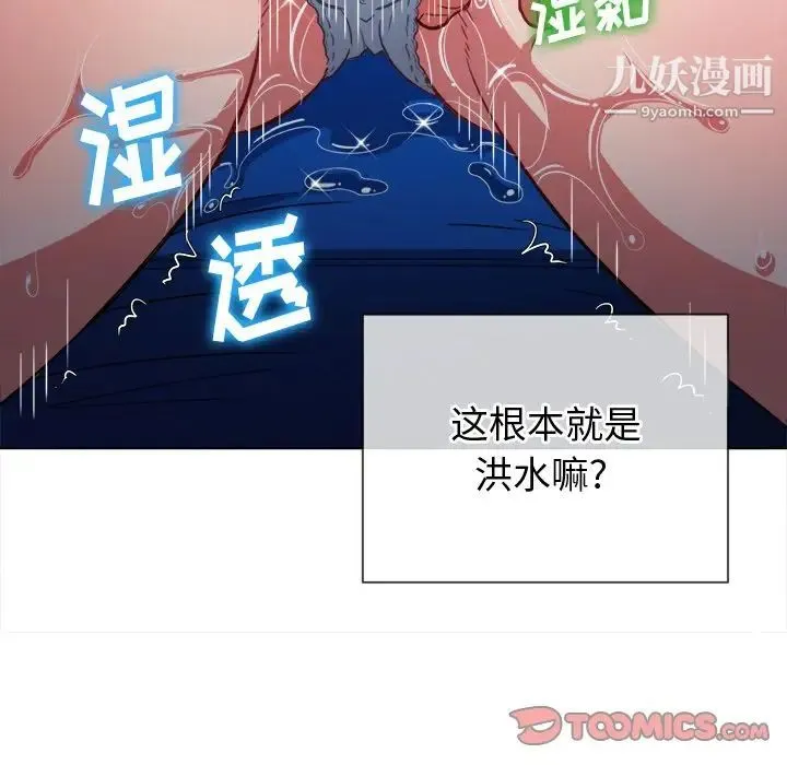 难缠小恶女 - 第78话 - page 57