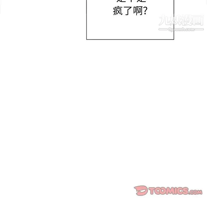 难缠小恶女 - 第78话 - page 63