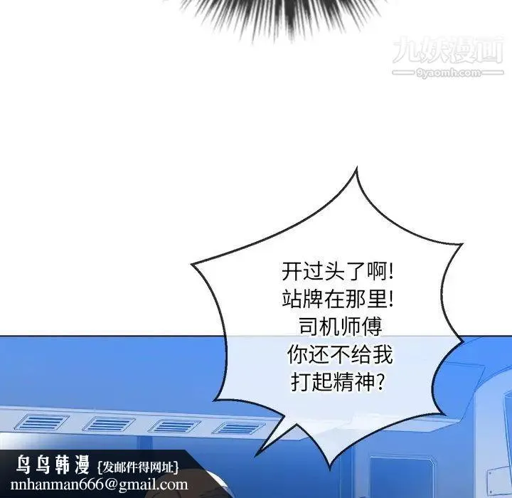 难缠小恶女 - 第78话 - page 74