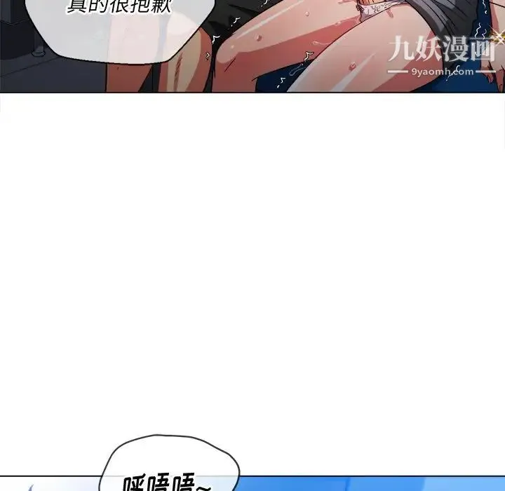 难缠小恶女 - 第78话 - page 76