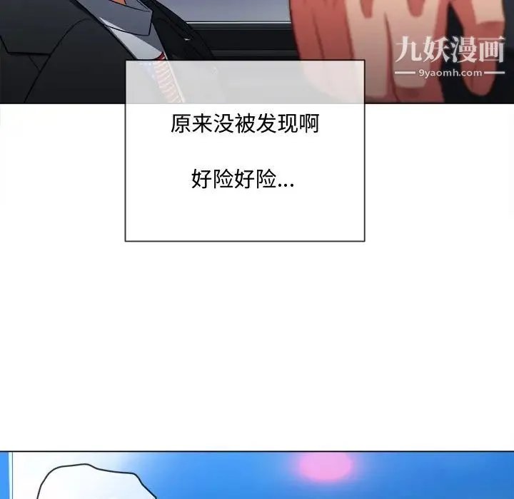 难缠小恶女 - 第78话 - page 78