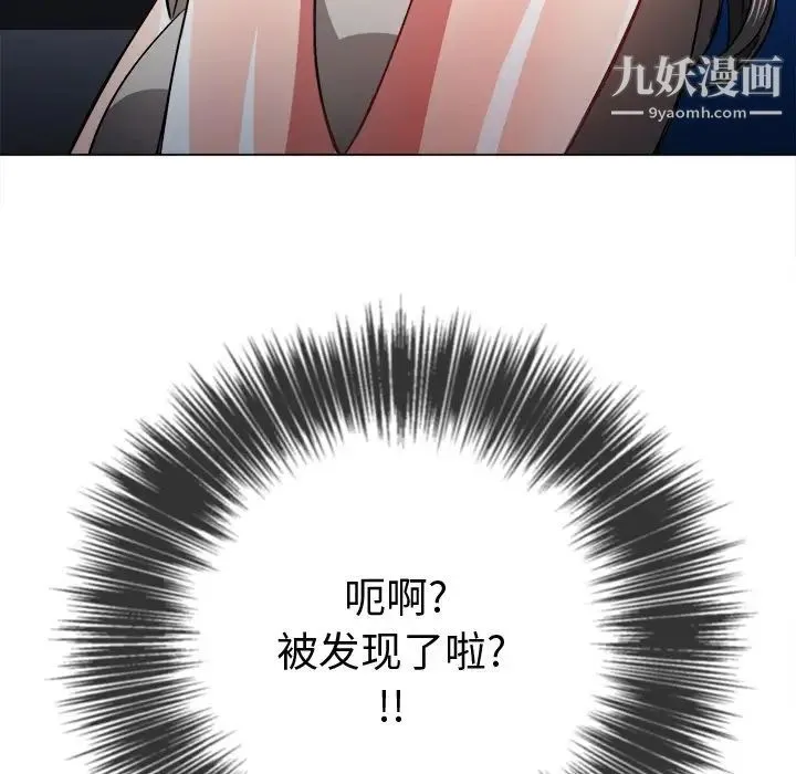 难缠小恶女 - 第78话 - page 80