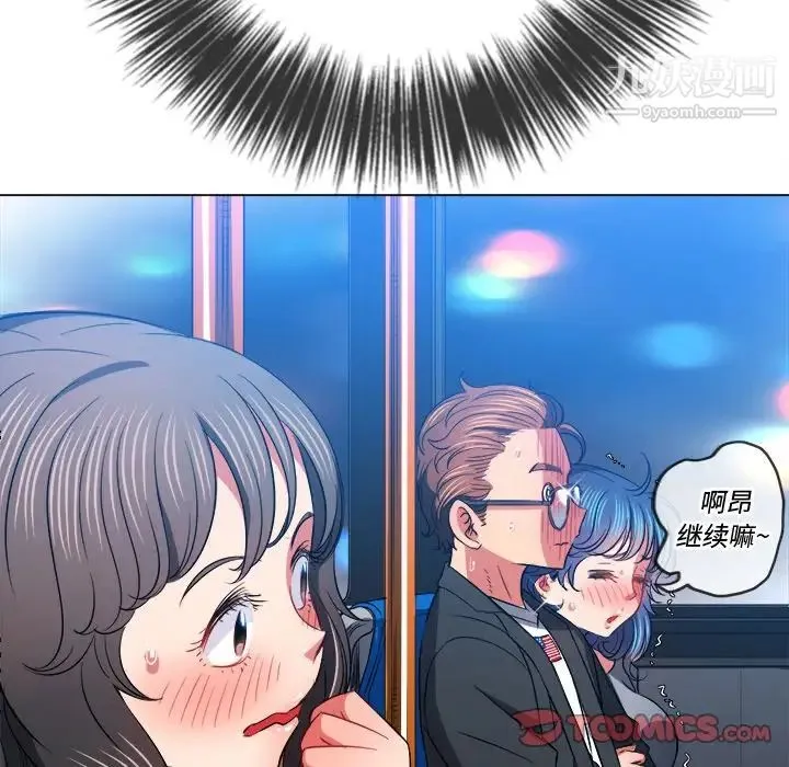 难缠小恶女 - 第78话 - page 81