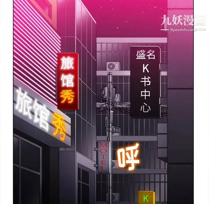 难缠小恶女 - 第78话 - page 88