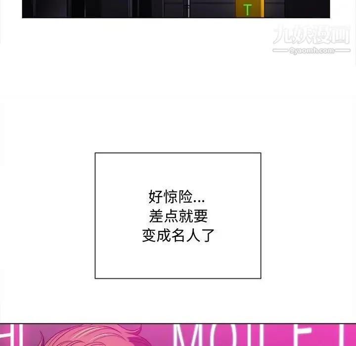 难缠小恶女 - 第78话 - page 89