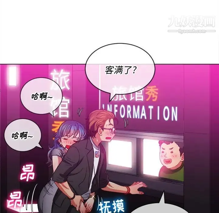 难缠小恶女 - 第78话 - page 94