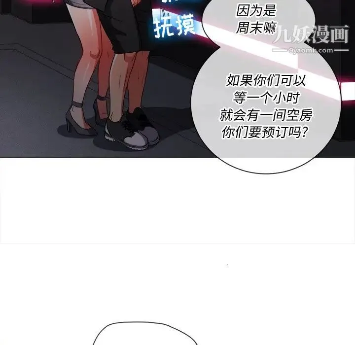 难缠小恶女 - 第78话 - page 95