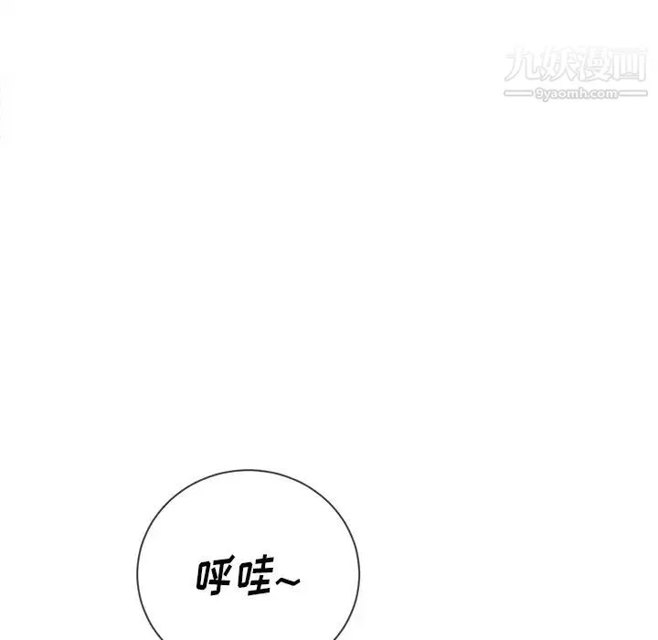 难缠小恶女 - 第78话 - page 101