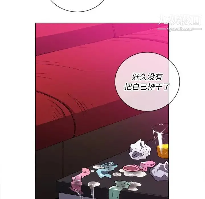 难缠小恶女 - 第78话 - page 102
