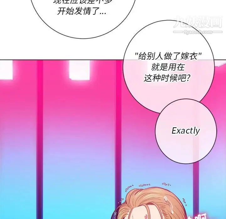 难缠小恶女 - 第78话 - page 104