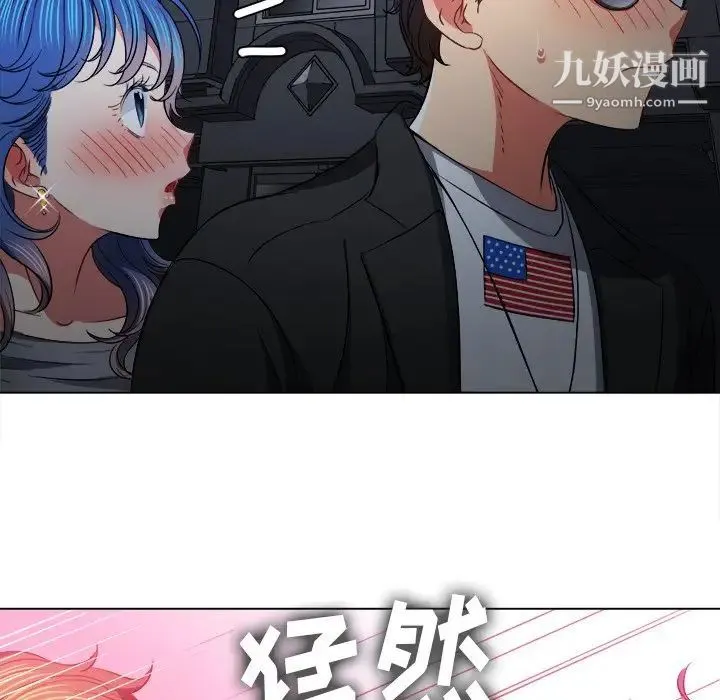 难缠小恶女 - 第78话 - page 112