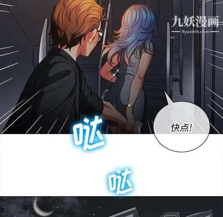 难缠小恶女 - 第78话 - page 115