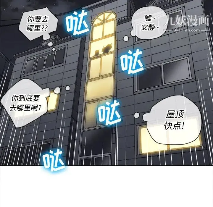 难缠小恶女 - 第78话 - page 116