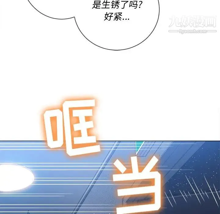难缠小恶女 - 第78话 - page 118