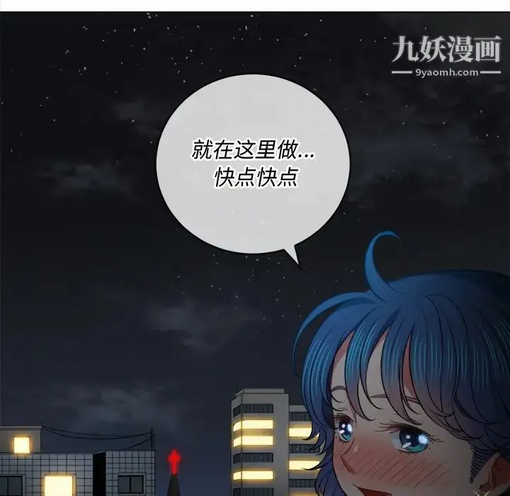 难缠小恶女 - 第78话 - page 121