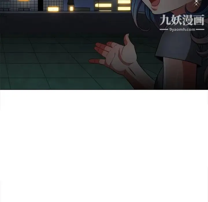难缠小恶女 - 第78话 - page 122