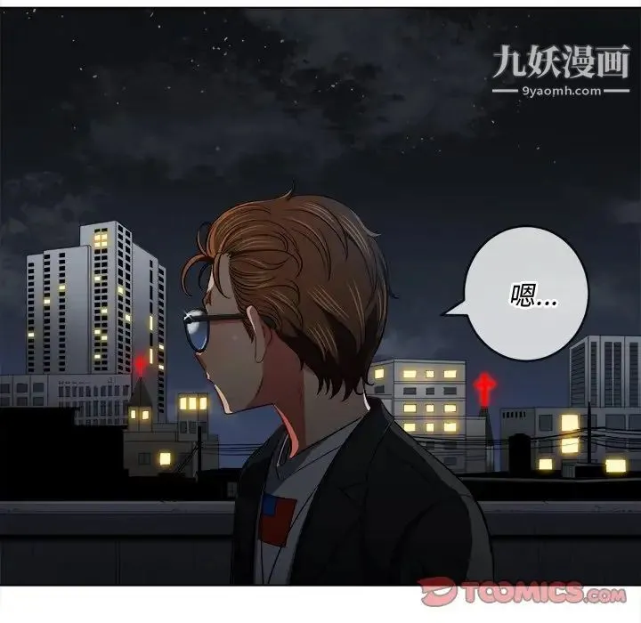 难缠小恶女 - 第78话 - page 123