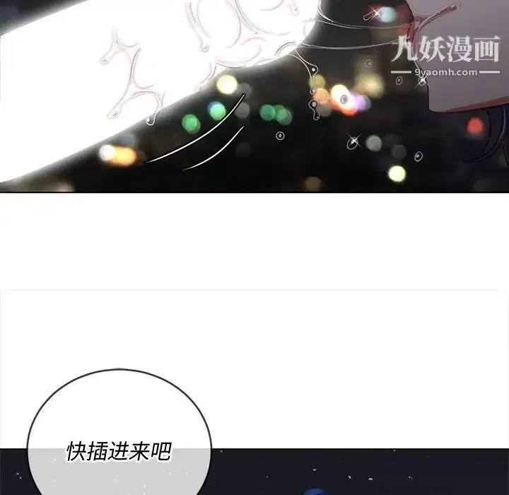 难缠小恶女 - 第78话 - page 133