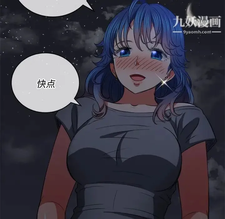 难缠小恶女 - 第78话 - page 134