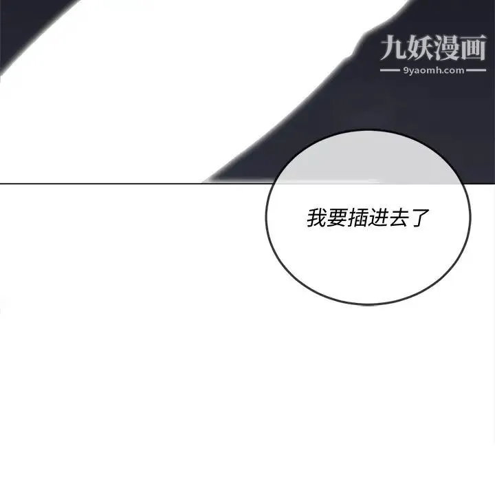 难缠小恶女 - 第78话 - page 137