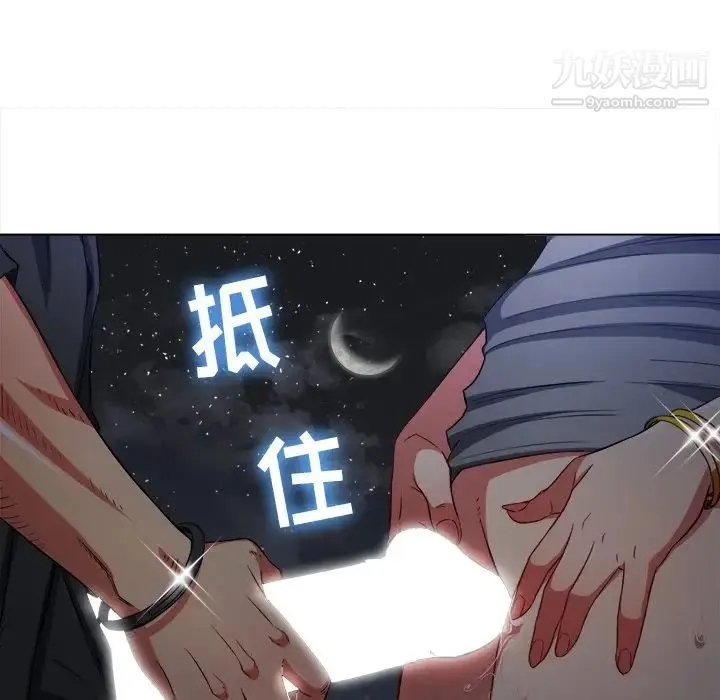 难缠小恶女 - 第78话 - page 138