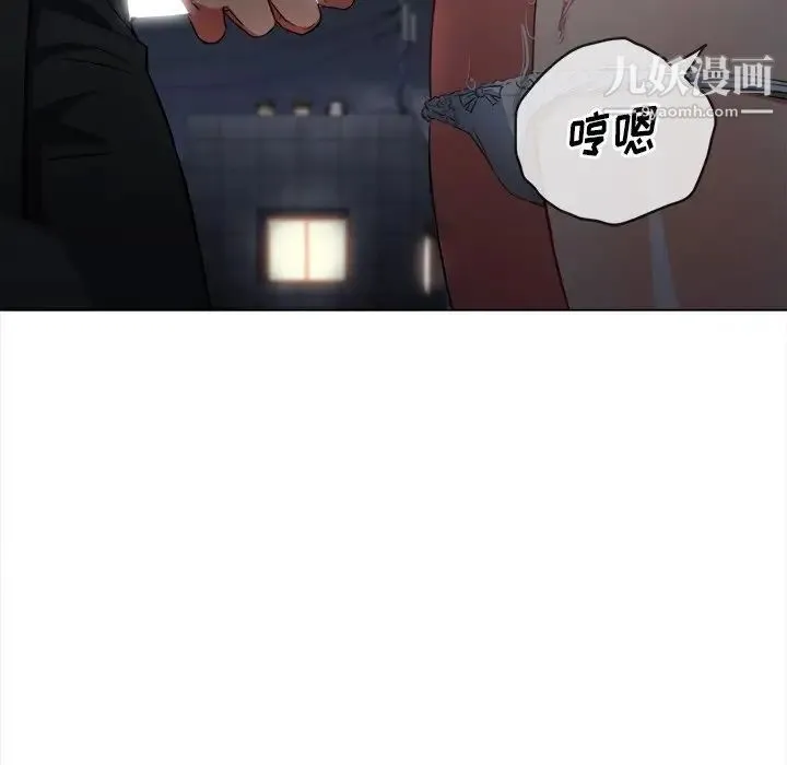 难缠小恶女 - 第78话 - page 139